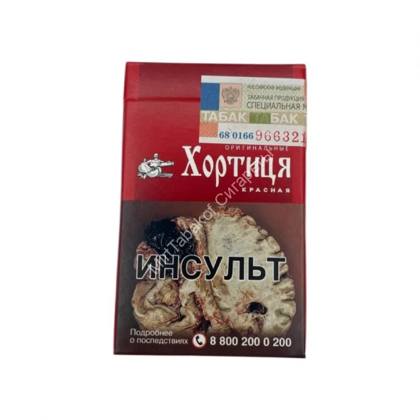 Сигареты Хортиця Красная Оптом