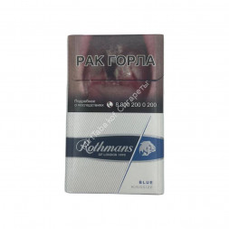 Сигареты Ротманс (Rothmans) Blue KingSize Дубль Акциз Микс