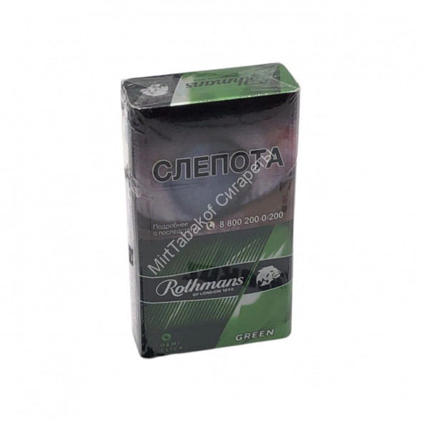 Сигареты Ротманс (Rothmans) Compact Green Оптом