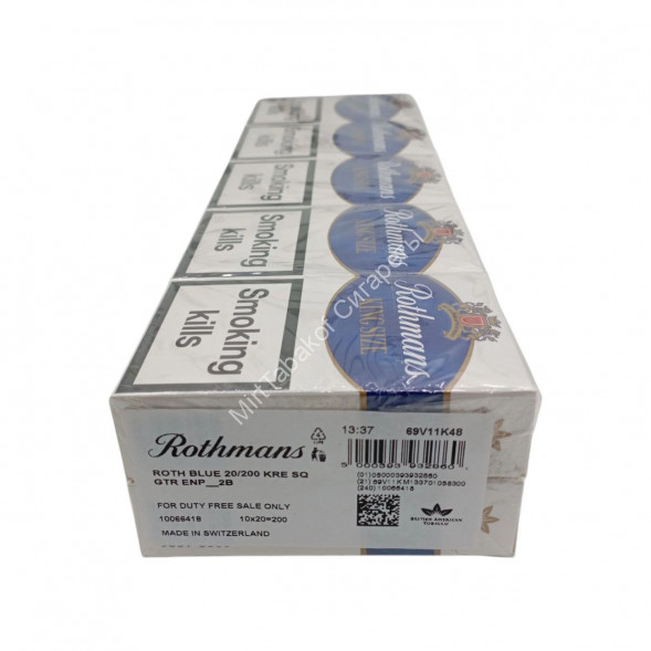Сигареты Ротманс (Rothmans) Blue KingSize Duty Free Швейцария Микс
