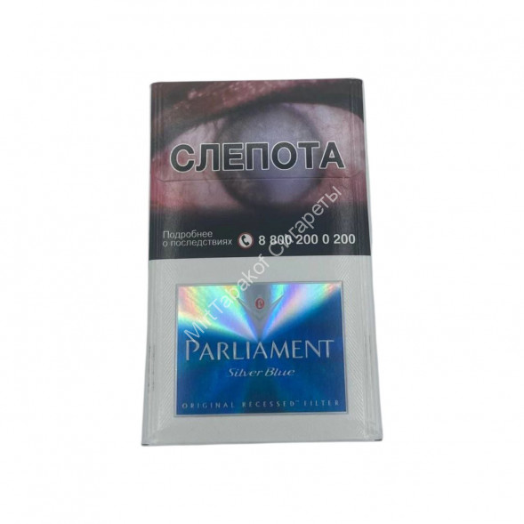 Сигареты Парламент (Parliament) Silver Blue Акциз Дубль Оптом