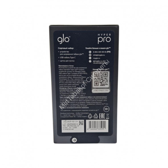 Системы нагревания табака Glo оптом  