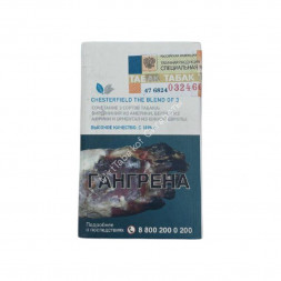 Сигареты Chesterfield Blue Ks Оптом