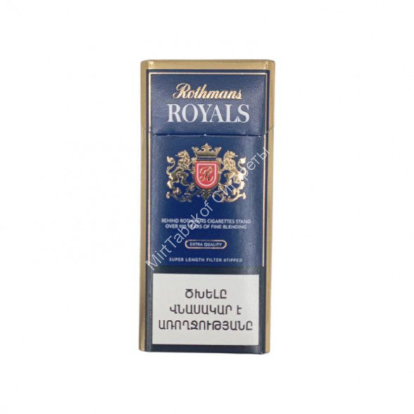 Сигареты Ротманс (Rothmans) Royals Армения Оптом