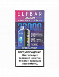 Электронная сигара Elf bar Ежевика-Груша GH23000 затяжек 20мг Hard (5% Hard) Оптом 