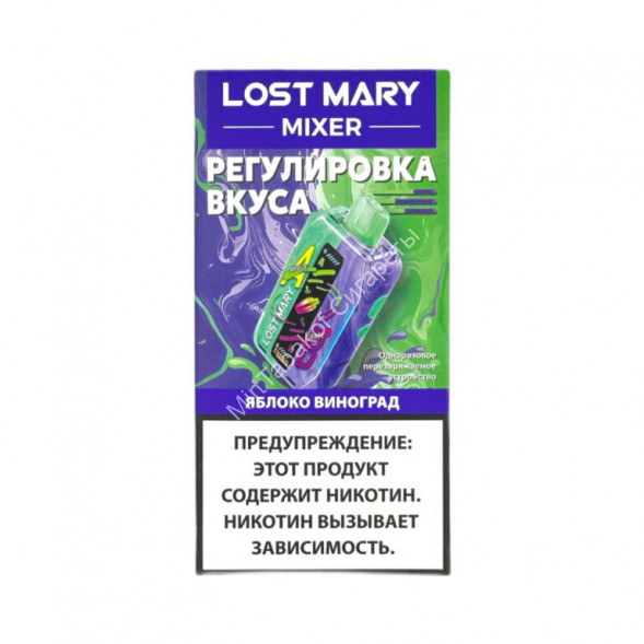 Электронная сигарета Lost Mary Mixer original 20000 затяжек Яблоко Виноград оптом  