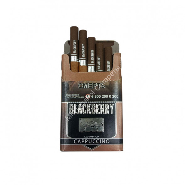 Сигариллы с фильтром Blackberry Cappuccino (Блэкберри капучино) оптом