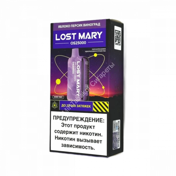Электронная сигарета LOST MARY OS 25000 (Яблоко персик виноград) оптом   