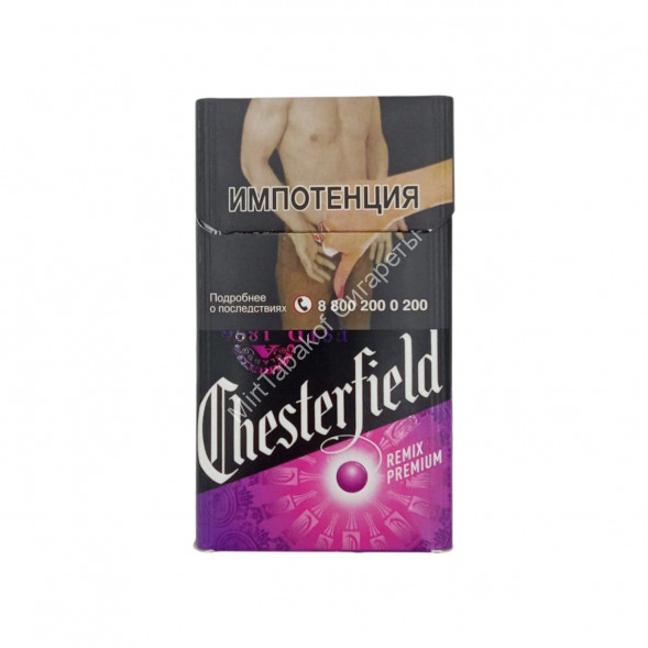 Сигареты Chesterfield Remix Premium Микс