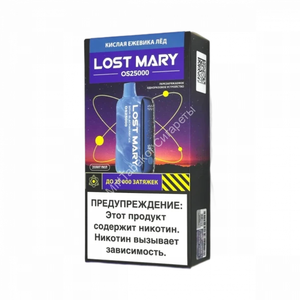 Электронная сигарета LOST MARY OS 25000 (Кислая ежевика лёд) оптом    