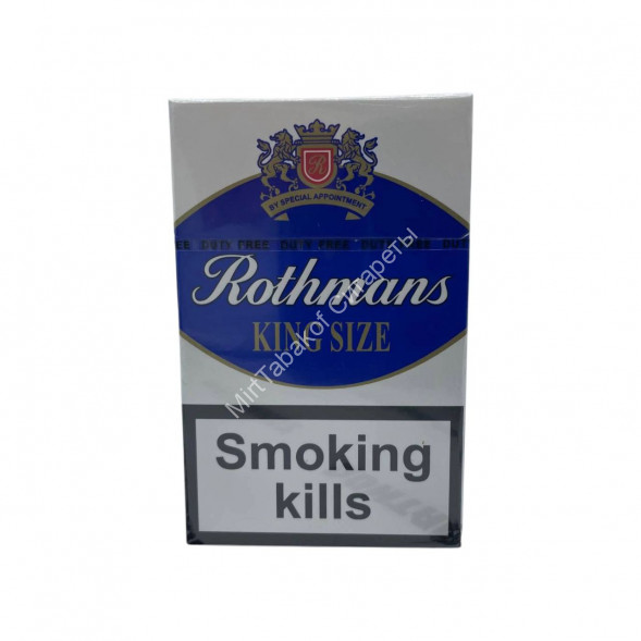 Сигареты Ротманс (Rothmans) Blue KingSize Duty Free Оптом