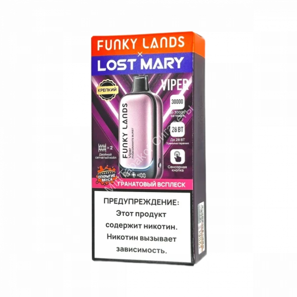 Электронная сигарета Funky lands X Lost mary Viper 30000 Гранатовый всплеск 20мг (2%) оптом     