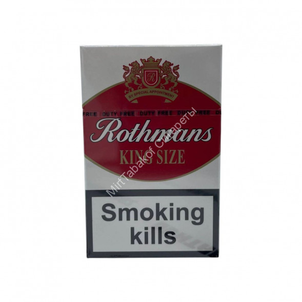 Сигареты Ротманс (Rothmans) Red KingSize Duty Free Микс