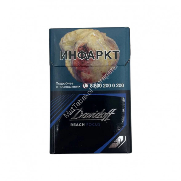 Сигареты Davidoff Reach Focus Оптом 
