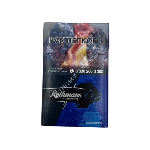 Сигареты Ротманс (Rothmans) Nanokings Оптом