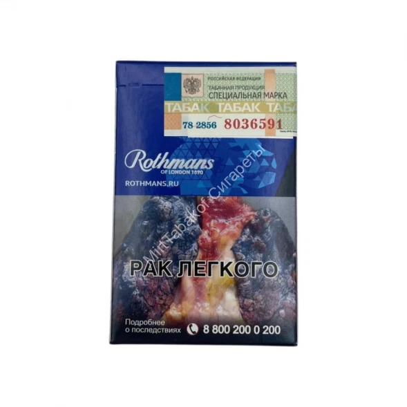 Сигареты Ротманс (Rothmans) Nanokings Микс