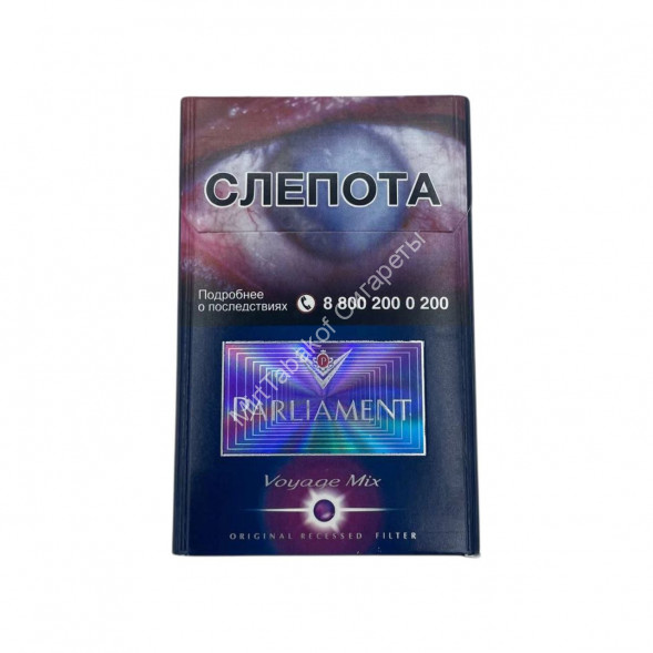 Сигареты Парламент (Parliament) Voyage Mix Оптом