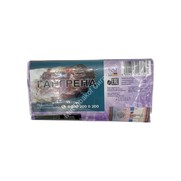 Табак для самокруток Harvest "Black currant" 30 г