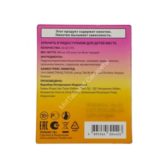 Никотиновая пластинка Lost Mary Манго 2 мг оптом