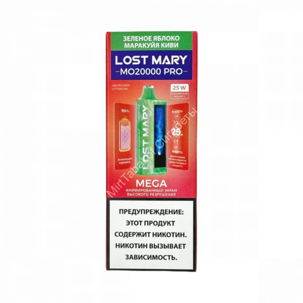 Электронная сигарета LOST Mary MO20000 PRO (Зелёное яблоко, Маракуя, Киви) Оптом