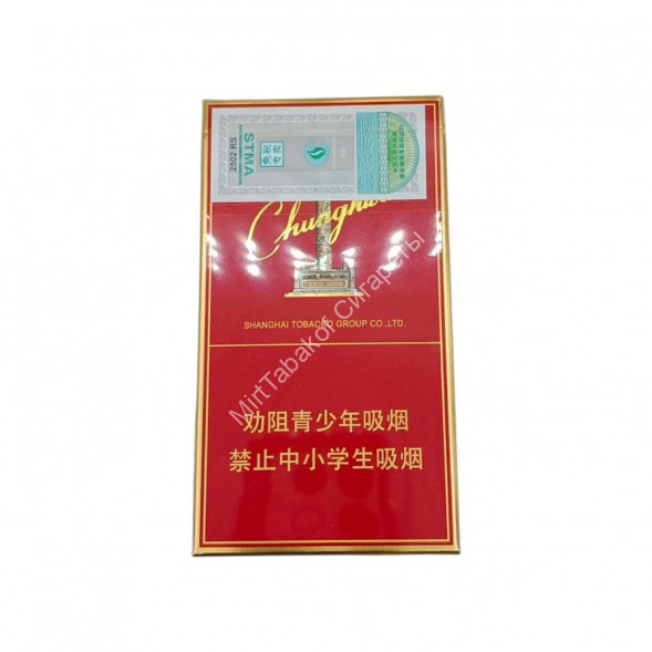Китайские сигареты Chunghwa (Чунгхва) микс