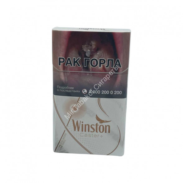 Сигареты Winst0n Caster+ Оптом