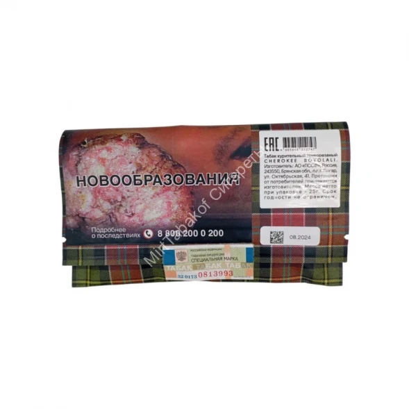 Табак для самокруток Cherokee "Boyolaly" 25 г