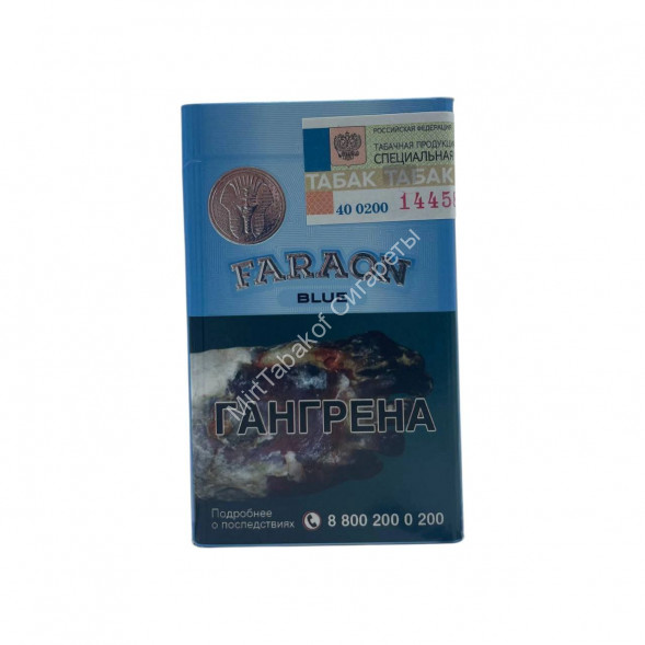 Сигареты Faraon Blue Оригинал Оптом