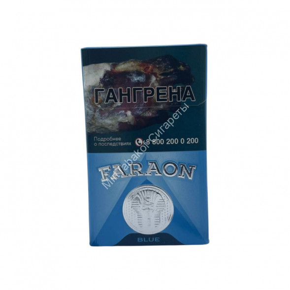 Сигареты Faraon Blue Оригинал Микс