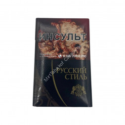 Сигареты Русский стиль Оптом