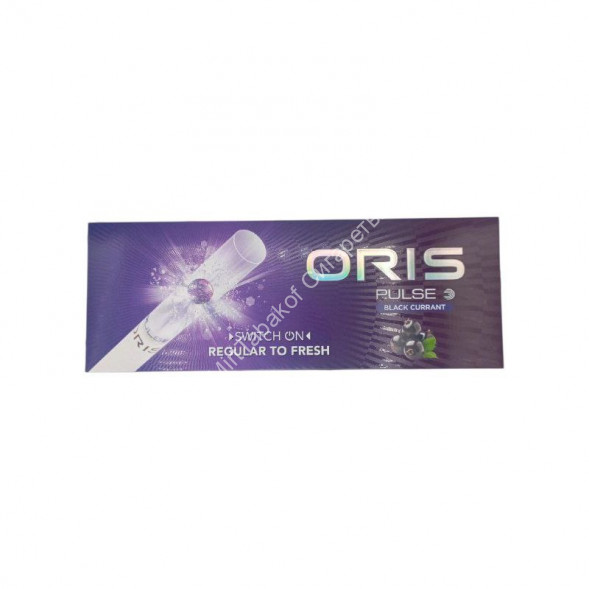 Сигареты Oris (Орис) Pulse Black Currant Super Slims Микс