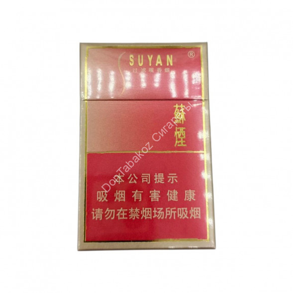 Китайские сигареты SUYAN (Суян) Оптом 