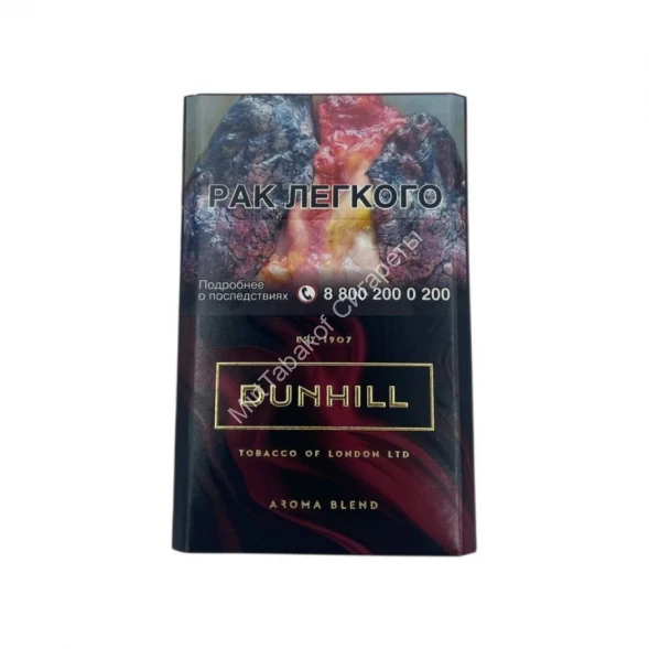 Сигареты Данхил (Dunhill) Aroma Blend Cherry Оригинал Микс