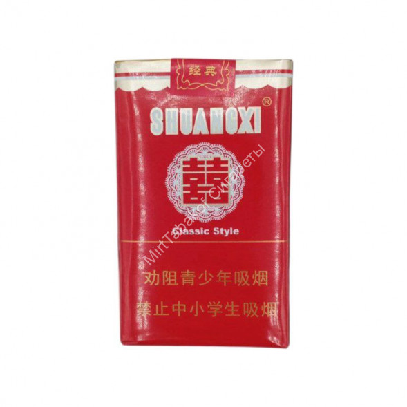 Сигареты Shuangxi (Шуанги) Оригинал Китай Оптом