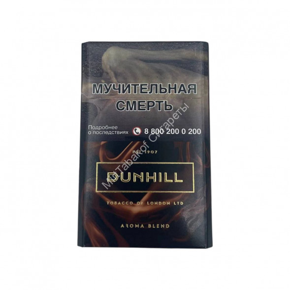 Сигареты Данхил (Dunhill) Aroma Blend Brown Оригинал Микс