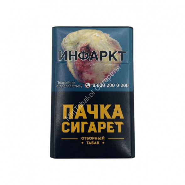 Сигареты Пачка Сигарет Оригинал Оптом
