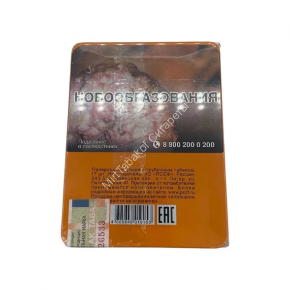 Папиросы Богатыри с трубочным табаком №1 Оптом