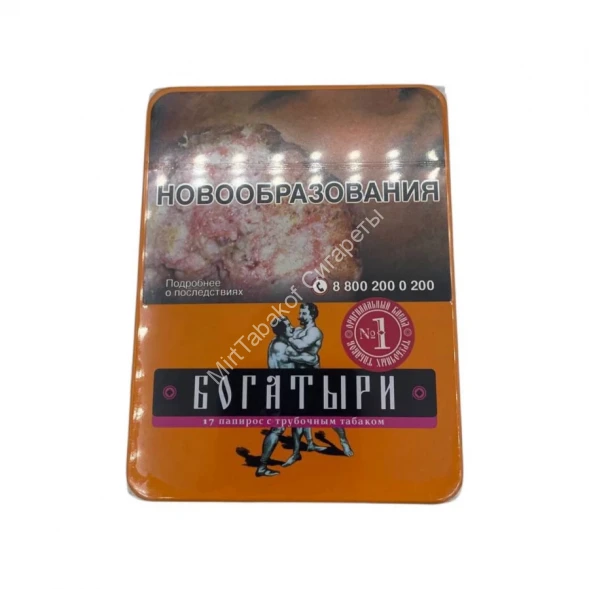 Папиросы Богатыри с трубочным табаком №1 Оптом