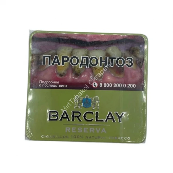 Сигариллы Barclay Reserva оригинал Микс