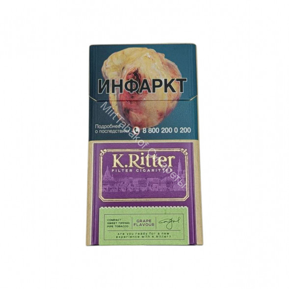 Сигареты К.Риттер Компакт Виноград (K.Ritter grape flavour) оптом