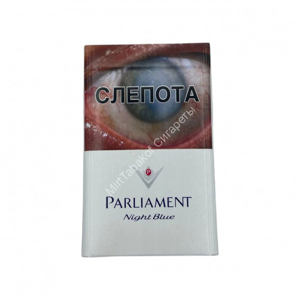 Сигареты Парламент (Parliament) Night Blue Оригинал Оптом